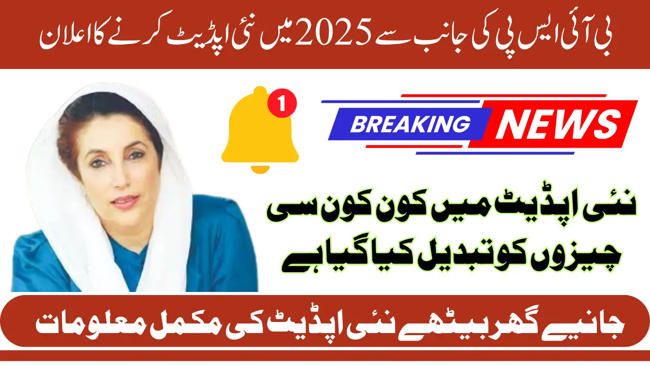 Benazir Kafaalat Payment Update 2025