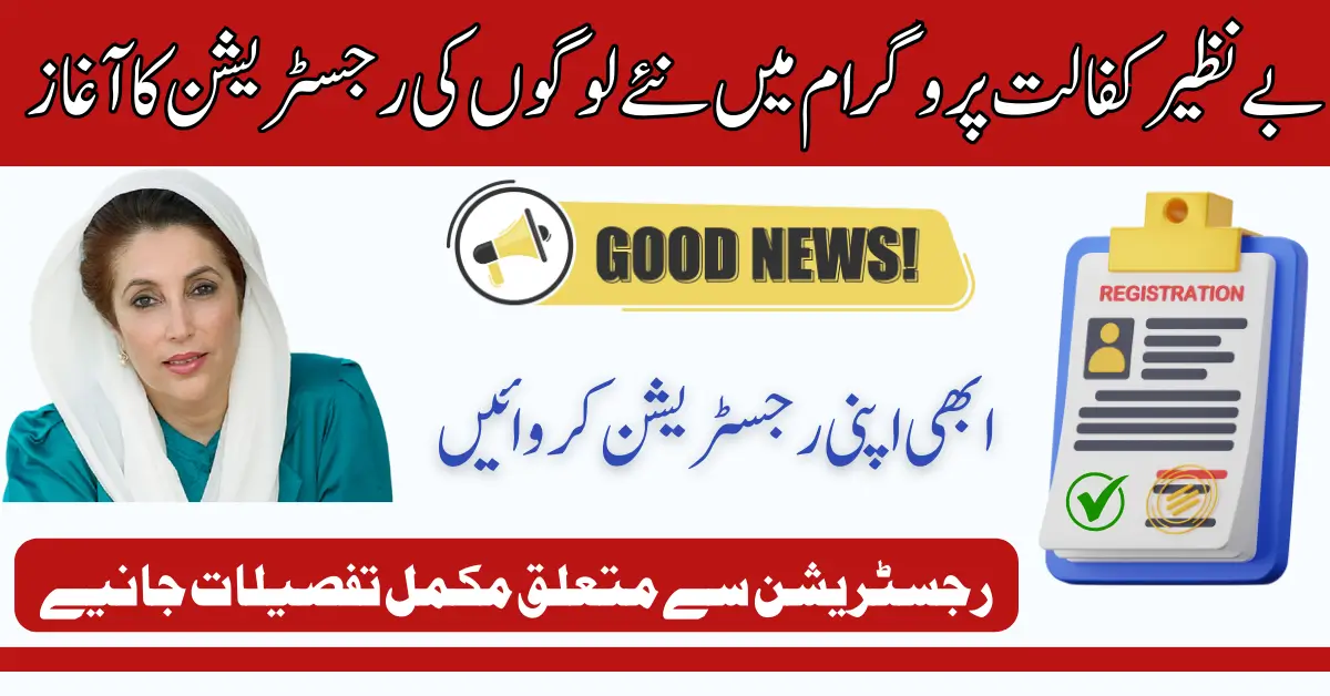 BISP 2025 Registration Form