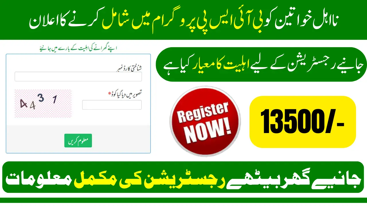 BISP Registration Form