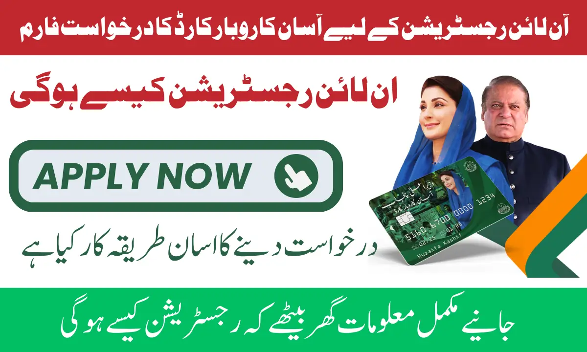 Asaan Karobar Card Application Form For Online Registration