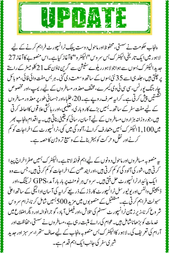 35 Electric Buses Debuted in Lahore, Check Routes, Fares, and Timing