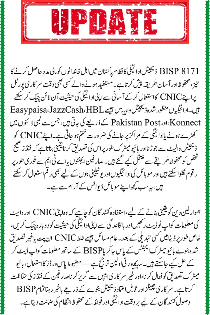 BISP 8171 Payment Status Check and Tips for Withdrawing via Digital Wallets
