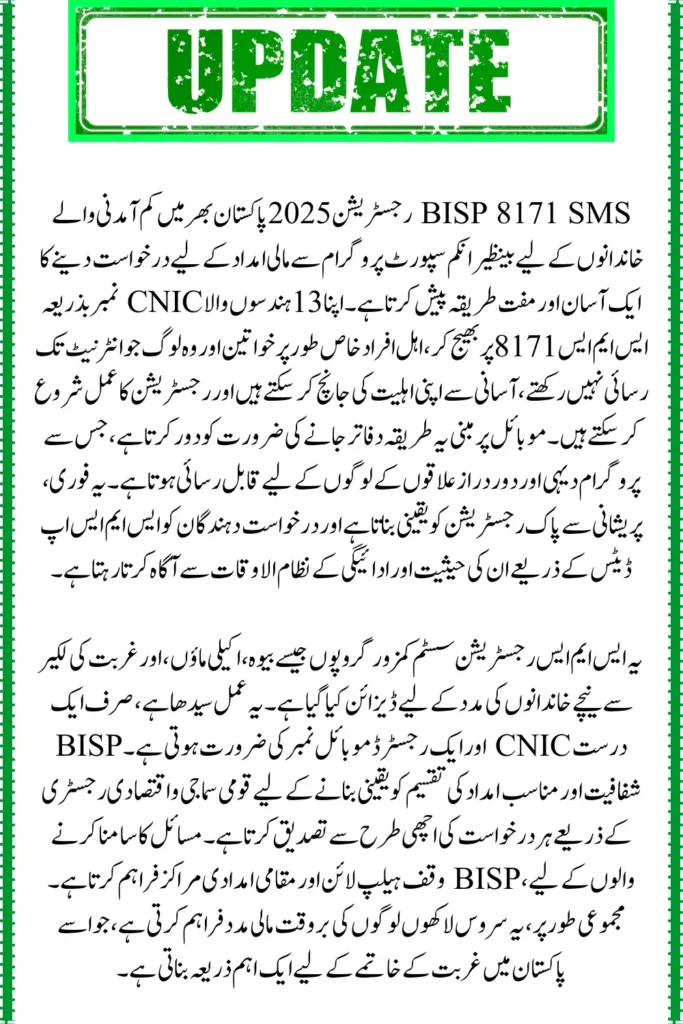 BISP 8171 SMS Registration 2025, Mobile Signup Process, Explained Clearly