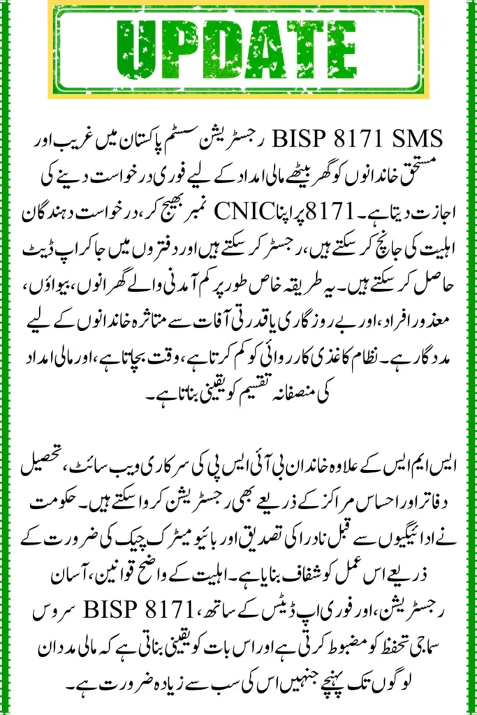 BISP 8171 SMS Registration, Enroll Easily from Home