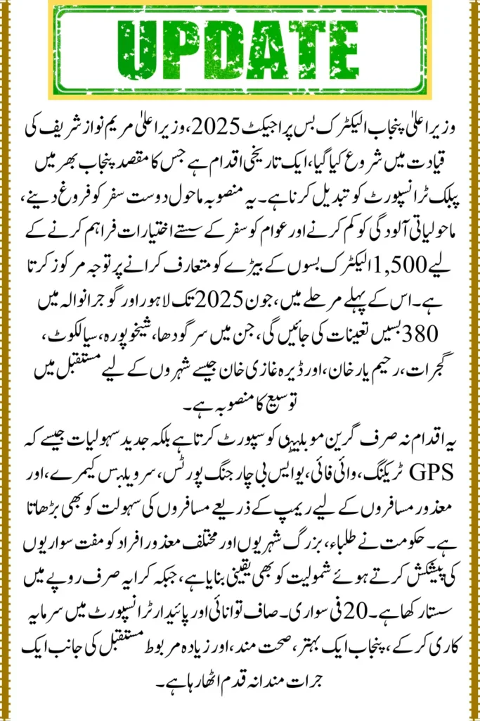 CM Punjab Electric Bus Project 2025, Modernizing Public Transport