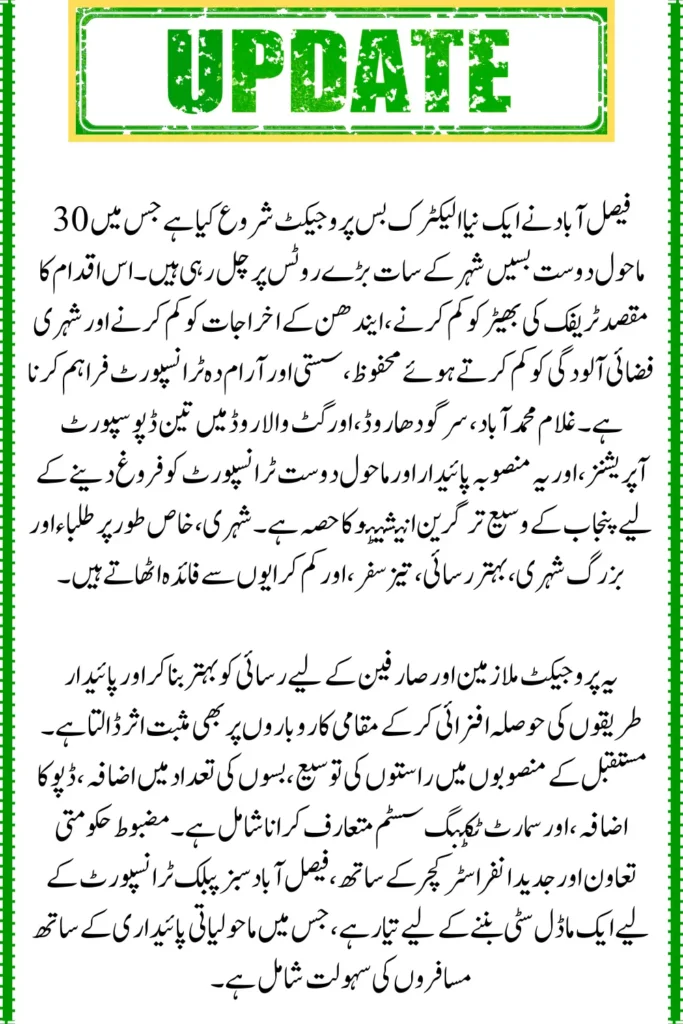 Faisalabad Introduces 30 Electric Buses to Reduce Traffic Pollution