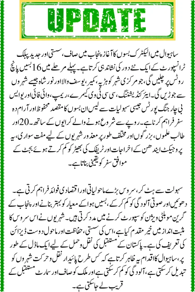 Sahiwal Electric Bus Launch: Cleaner, Safer, and Pakistan’s Clean Transport Revolution