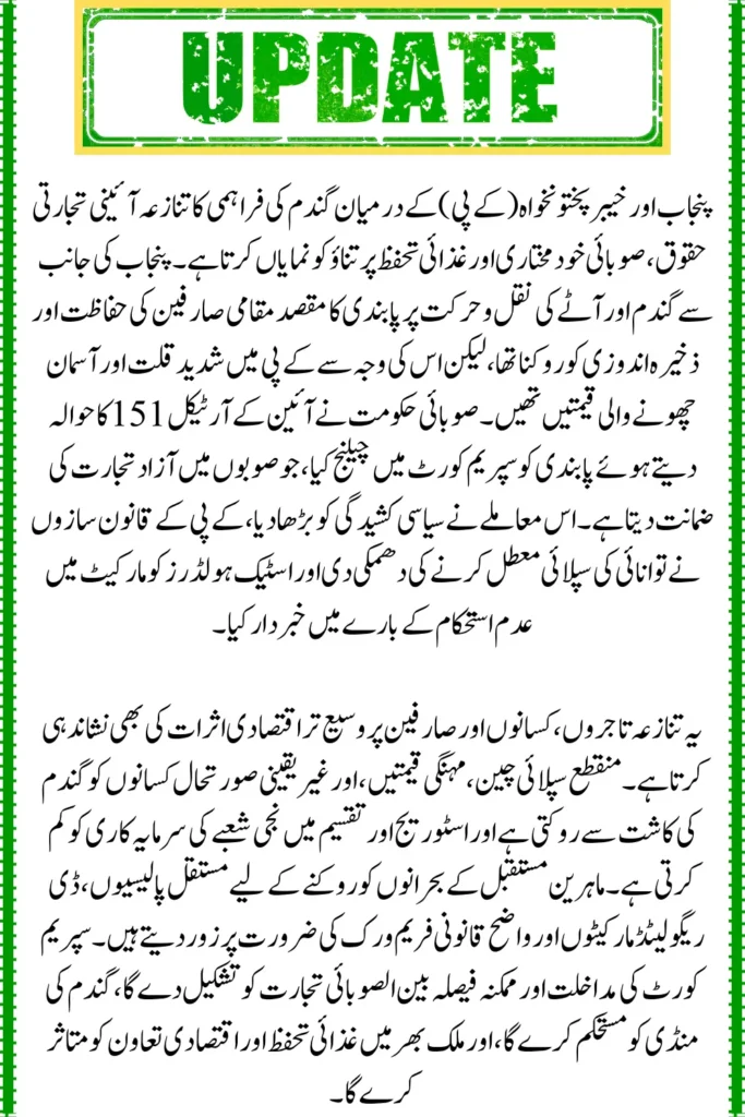 Wheat Import Ban Dispute, Punjab Supreme Court Intervenes Against KP Government