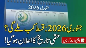 8171 BISP Payment Schedule 2026 How To Get Payment Complete Details