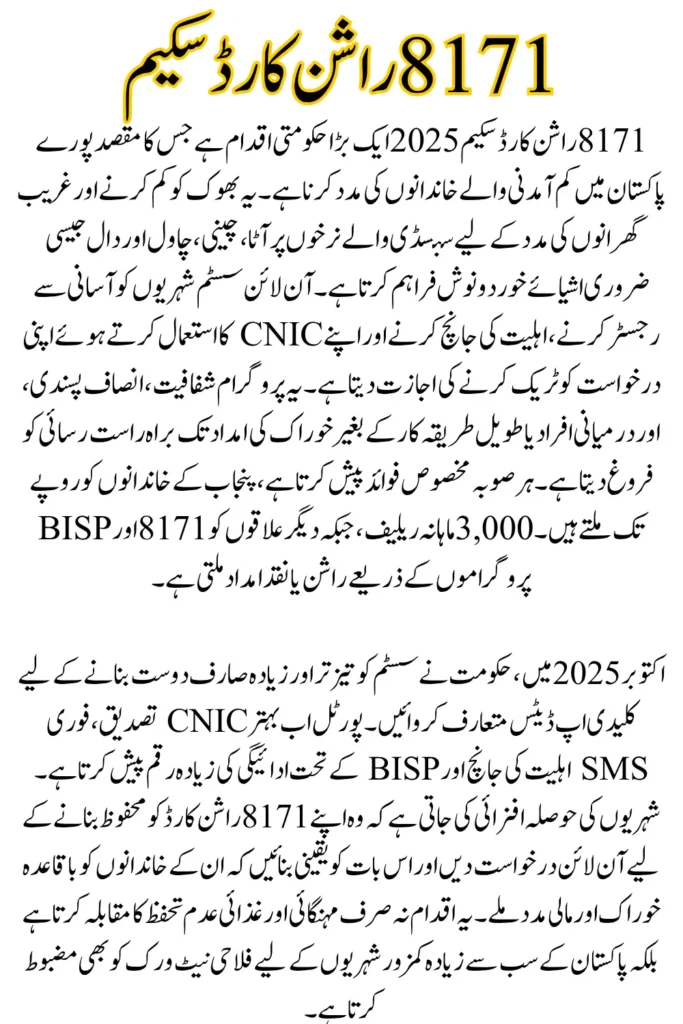 8171 Ration Card 2025, Check Your Eligibility and Sign Up Online Today