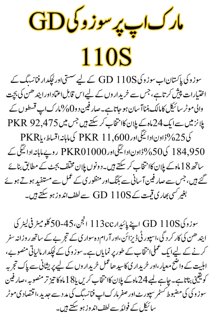 Affordable Suzuki GD 110S Financing: 24-Month Plan at Just Rs. 11,600/month
