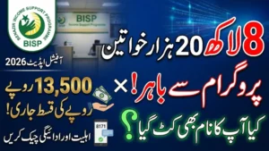 BISP 8171 Latest Update 2026 – Eligibility, Online Registration, Payments and 820,000 Women Removal Details