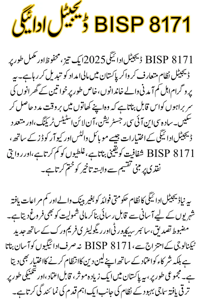 BISP 8171 New Digital Payment 2025, Easy CNIC Registration Tutorial