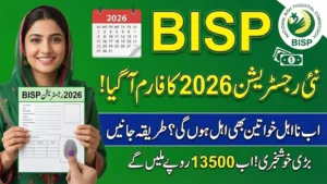 BISP Registration Form 2026 For Newly Ineligible Women 13500 New Update