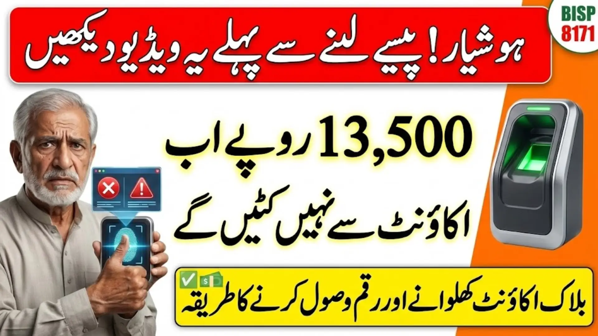 Benazir Kafaalat 13500 Payment Schedule In 2026 For Withdrawal
