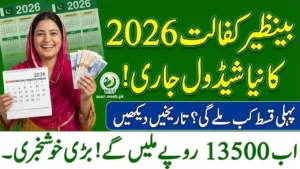 Benazir Kafaalat Payment Schedule 2026, Disbursement Dates And Key Update