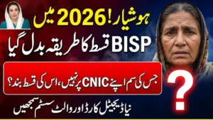 Benazir Kafalat 13500 Payment Withdrawal 2026 Through Registered Banks New Update