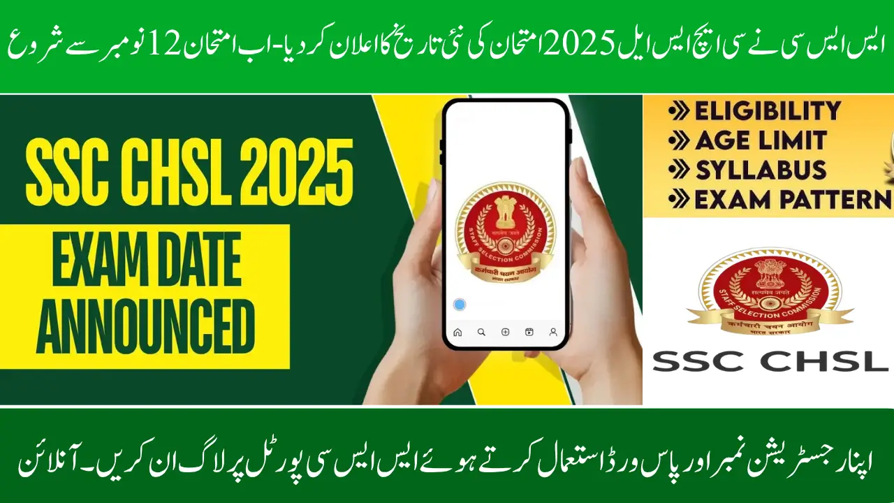 Breaking News: CHSL Exam Date Changed to November 12, Apply for a Slot Before October 28