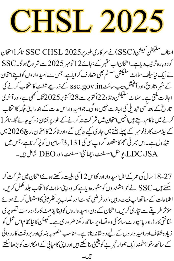 Breaking News: CHSL Exam Date Changed to November 12, Apply for a Slot Before October 28