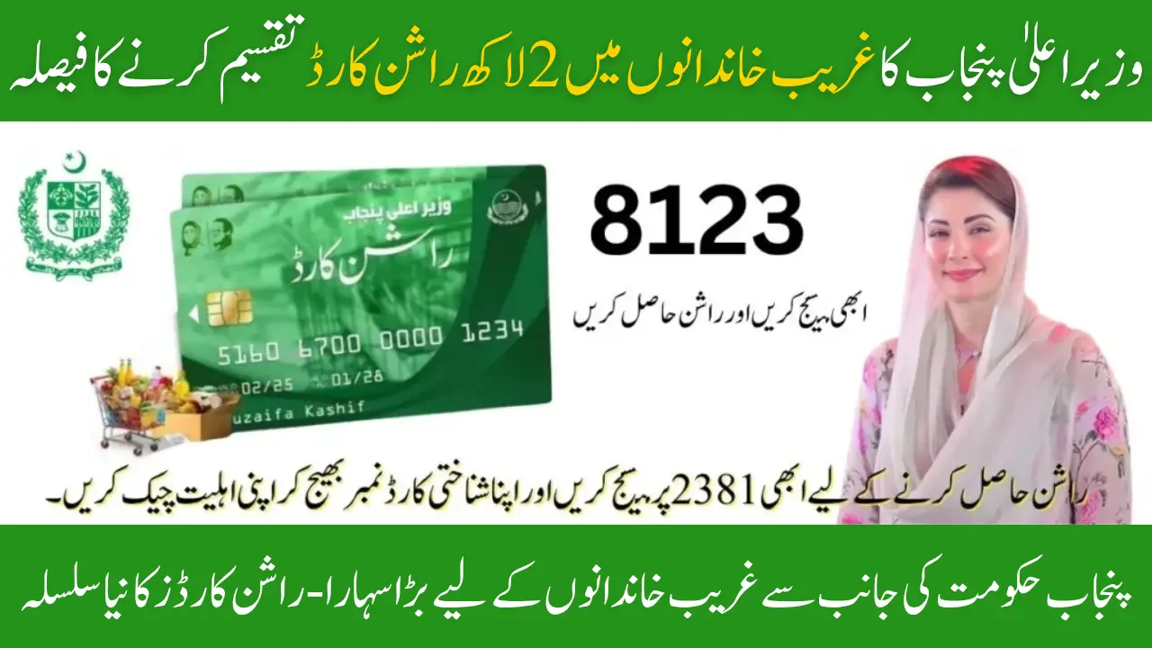 CM Punjab Decides to Divide 2 Lakh Ration Cards to Poor Families