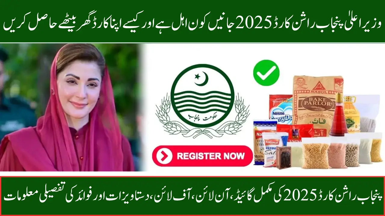 CM Punjab Ration Card 2025, Complete Eligibility and Application Details