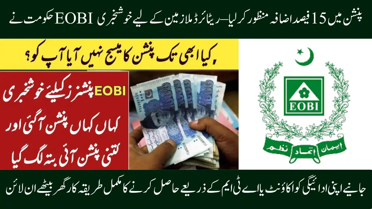 EOBI Pension Increase 2025: Check login, Verify, Relief, and Benefits for Senior Citizens