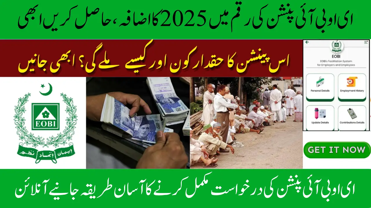 EOBI Pension Old Citizens 2025, Eligibility Criteria, and Application Process