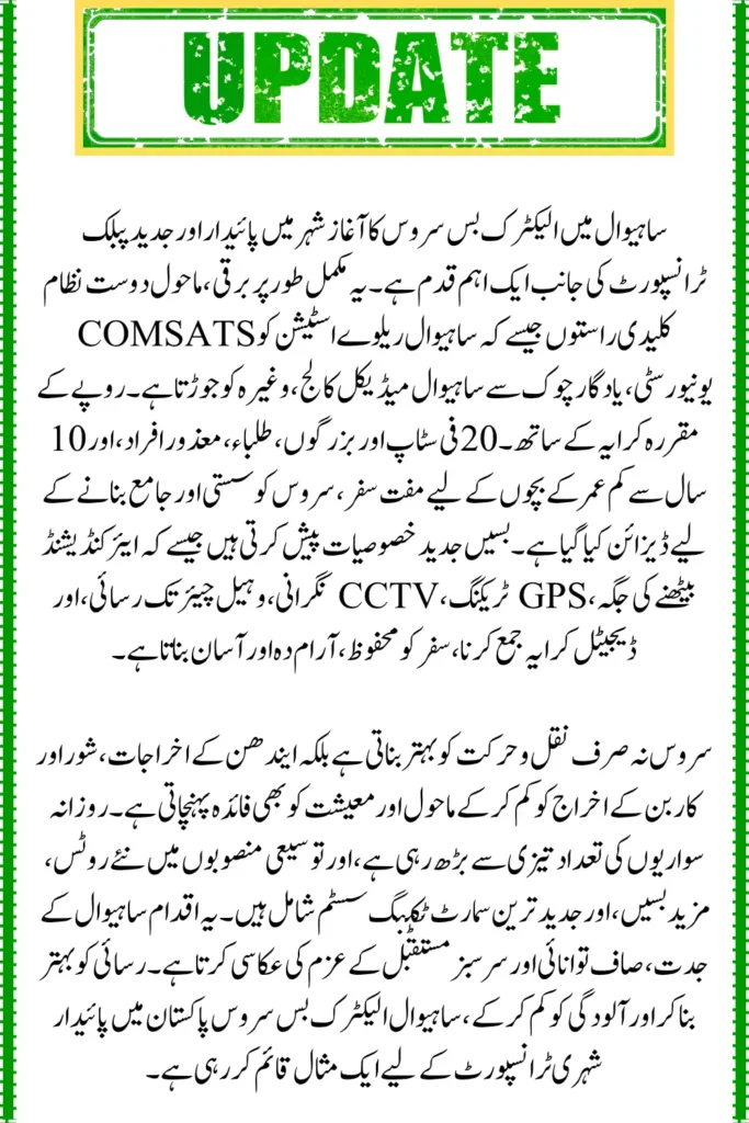 Electric Bus Service Launched in Sahiwal, Map, Rs. 20 Fare, and Who Gets Free Travel
