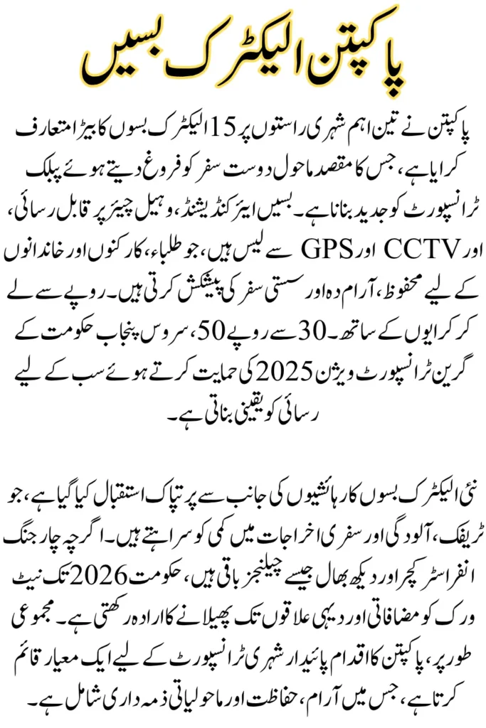 Electric Buses Hit the Roads of Pakpattan, Know Fares, and Route Map