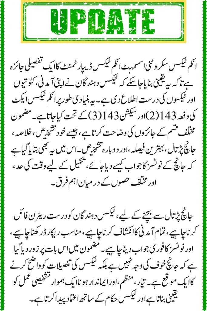 Income Tax Scrutiny Assessment: Complete Guide Under Section 143(2) and 143(3)