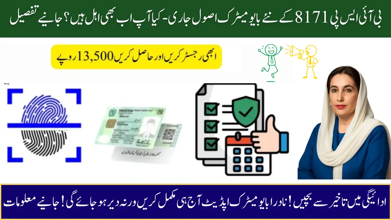 NADRA Biometric Update for BISP 8171: Latest Procedure & Deadlines