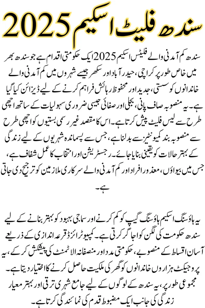 Sindh Low-Income Flats Scheme Karachi 2025, Registration, Eligibility, and Price Details
