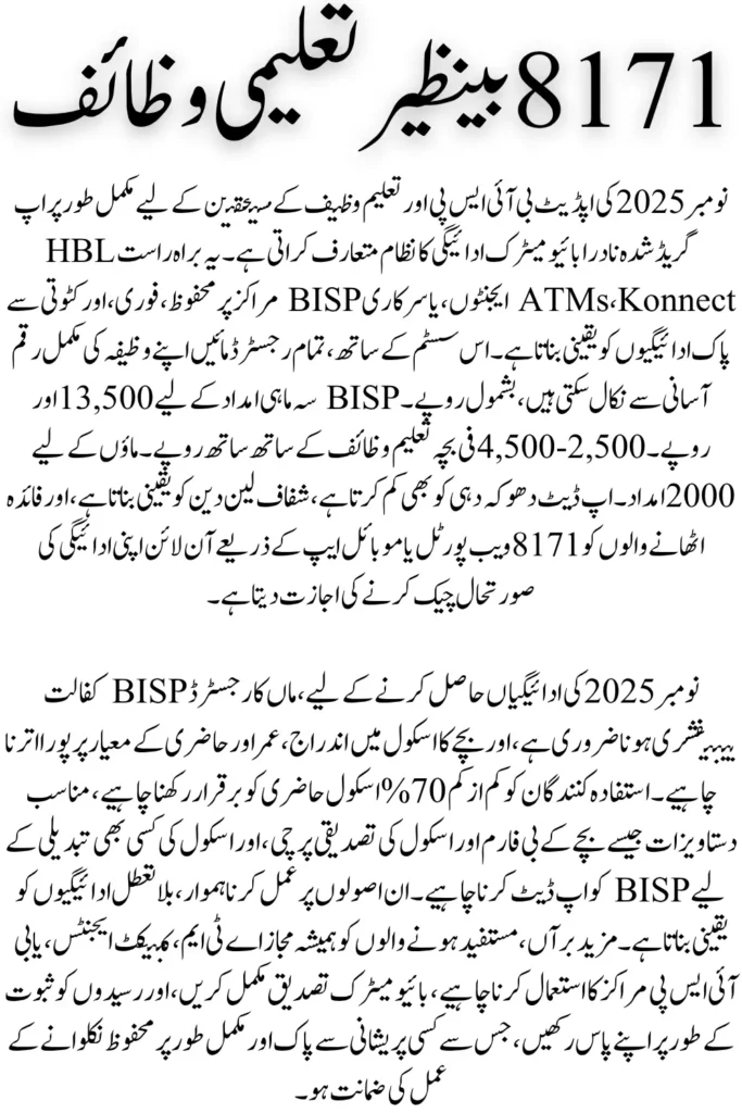 8171 Benazir Taleemi Wazaif November 2025: Latest Updates for Beneficiaries, and Payment Withdrawal Process
