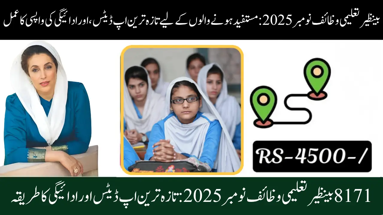 8171 Benazir Taleemi Wazaif November 2025: Latest Updates for Beneficiaries, and Payment Withdrawal Process