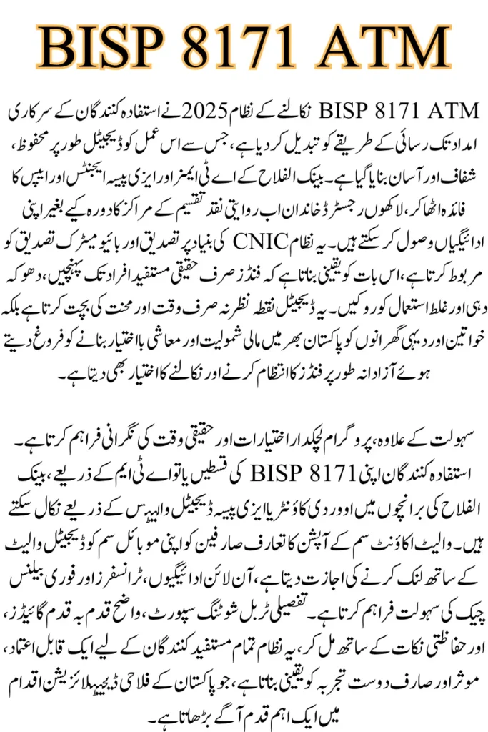 BISP 8171 ATM Guide 2025 via Bank Alfalah and Easypaisa – Check Balance & Withdraw Easily