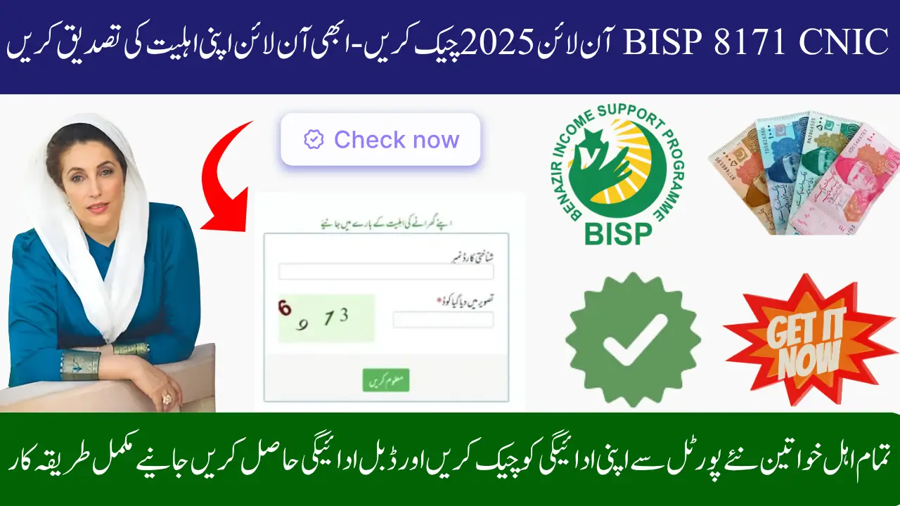 BISP 8171 CNIC Check Online 2025 – Verify Your Eligibility Online Now and Get Double Payment