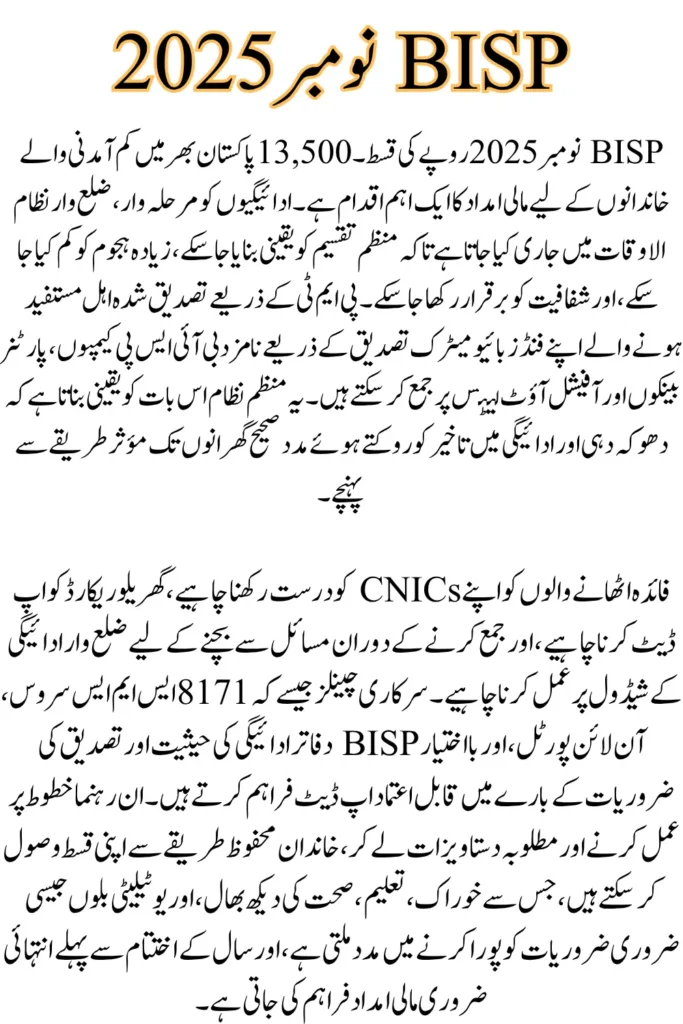 BISP November 2025 Payments: District-wise Disbursement & Collection Locations