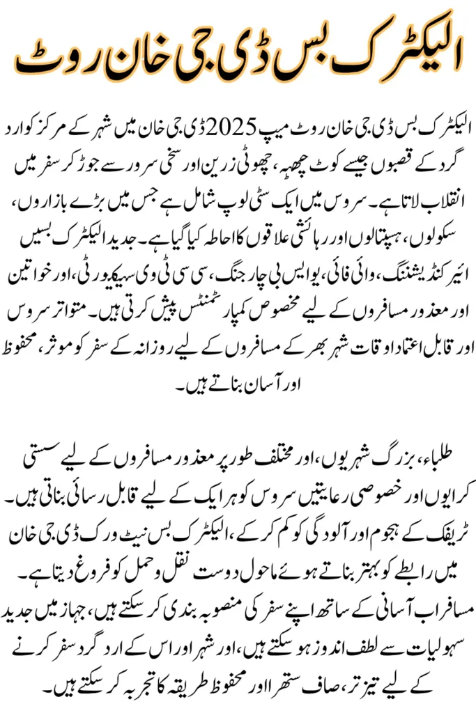 Electric Bus DG Khan Route Map 2025: Complete Guide for Commuters, Fare, and Schedule