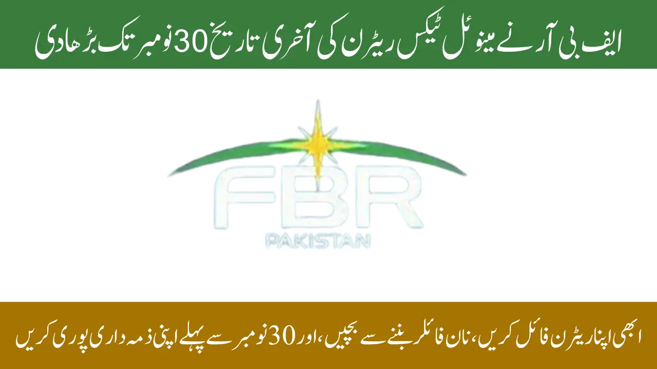 FBR Extends Manual Tax Return Deadline to November 30; Fresh Relief for Taxpayers Amid Technical Filing Challenges