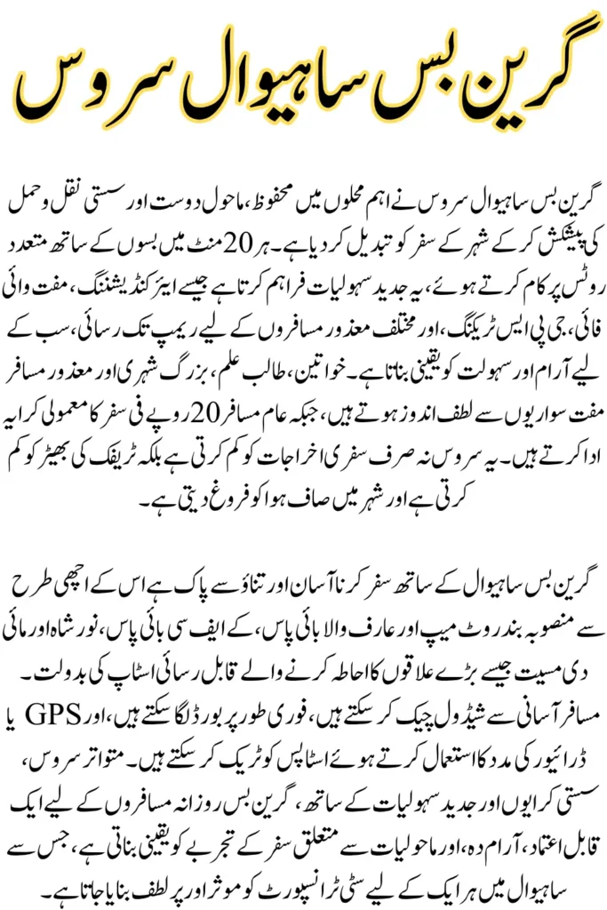 Green Bus Sahiwal Route: Complete Schedule, Easy Travel Guide, and Ticket Info