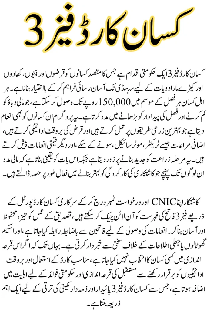 Kissan Card Phase 3 Winner List 2025, Tractors, Motorcycles, Gold Coins Awarded, and Are You Among the Lucky Farmers?
