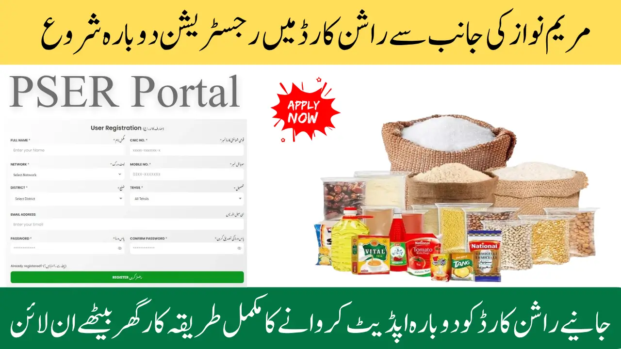 Punjab Govt Ration Card 2025: Registration, Eligibility, Renewal & Update Guide