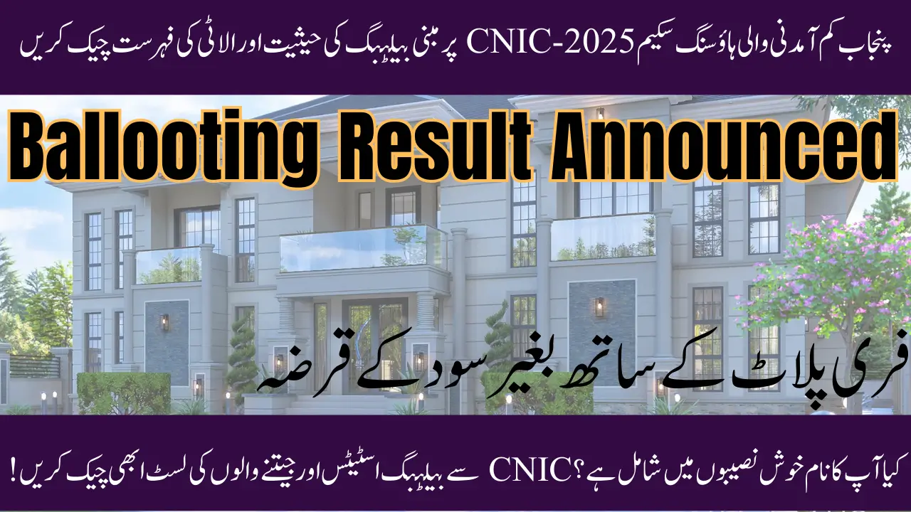 Punjab Low-Income Housing Scheme 2025 – Check CNIC-Based Balloting Status & Allottee List