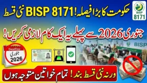 BISP 8171 New Qist Resolution, Must Do This Important Task Before January 2026