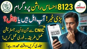 8123 Ehsaas Rashan Programme – Complete CNIC Online Registration and Verification Guide 2026