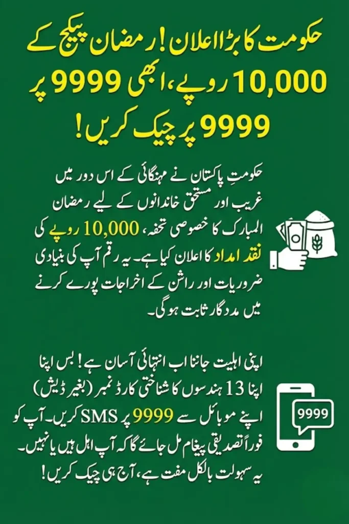 9999 Online Check 10000 – Complete Guide to Eligibility, Registration & Payment Details