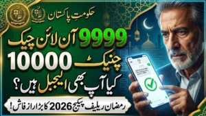 9999 Online Check 10000 – Complete Guide to Ramzan Relief Registration & CNIC Verification 2026