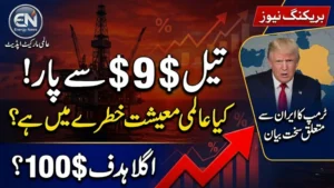 Brent Crude Oil Prices Surge Above $90 Per Barrel After Trump Warns Iran of “No Deal”