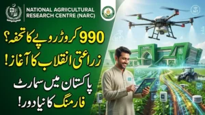 Digital and Precision Agriculture Mechanisation Facility Project Worth Rs. 990 Million Announced in Pakistan