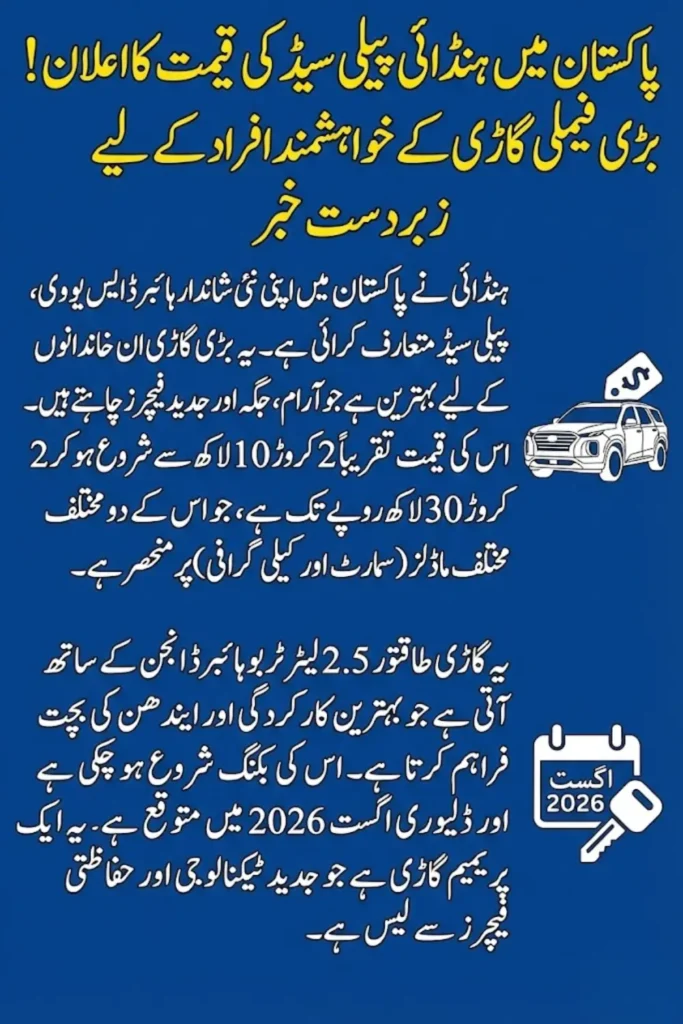 Hyundai Palisade Car Price in Pakistan, Variants & Full Specifications